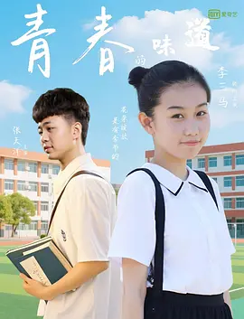 办公室秘密